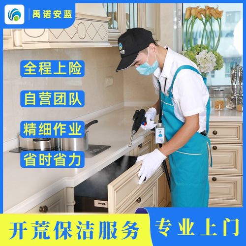 上海开荒保洁服务上门全屋深度清洁卫生打扫住宅别墅商铺办公室