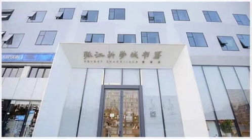 擦亮法治建设 金名片 张江科学城法治服务中心 揭牌