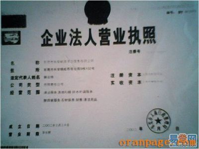 东莞铭洁清洁服务公司-橙页网-企业信息展示