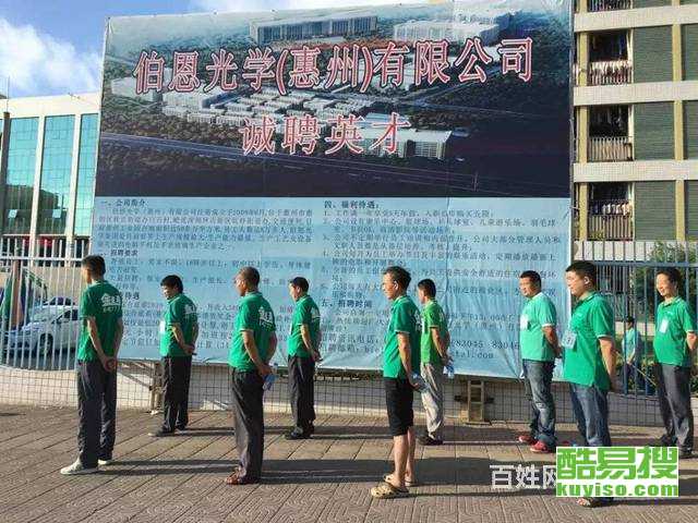 深圳酷易搜