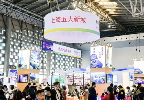 第二届上海旅游产业博览会携多场活动与您相约