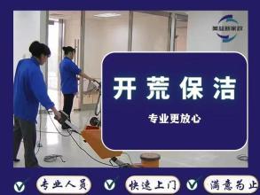 成都开荒保洁厂房公司医院开荒保洁清洁开荒保洁提供楼宇开荒保洁、商场开荒保洁、工程开荒保洁服务