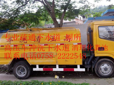 12_肇庆疏通下水道,肇庆厕所清理化粪池,肇庆水电安_肇庆