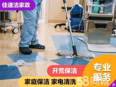 用心服务、沙发清洗、保洁、玻璃清洗、地暖管道清洗、楼宇开荒保洁、家庭保洁、洗衣机清洗