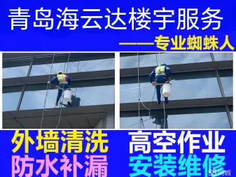 保洁清洗