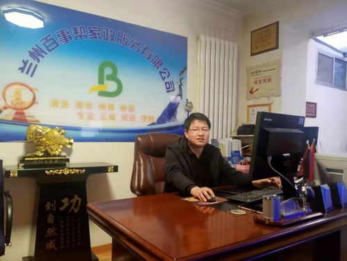 家政人周兆宁 让兰州百事帮家政服务有 温暖 爱 清晰 可寻