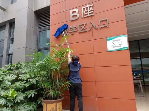 拳拳之心净环境,殷殷之情育师生