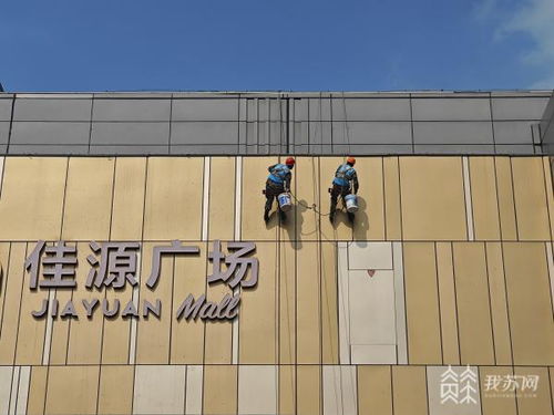 南京为不洁楼宇 洗脸 楼宇拒不清洗最高罚3万