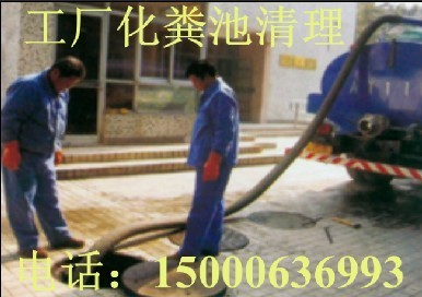 上海金山区吸污抽粪清理化粪池、金山污水管道清洗下水道